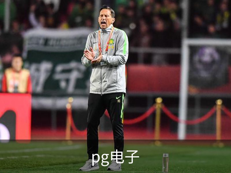 pg电子品牌故事